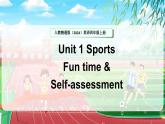 人教精通版（2024）英語四年級上冊 Unit 1 Sports Fun time（課件）