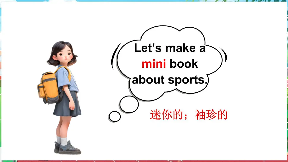 人教精通版（2024）英语四年级上册 Unit 1 Sports Fun time（课件）第8页