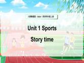人教精通版（2024）英語四年級上冊 Unit 1 Sports Story time（課件）