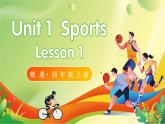 人教精通版（2024）英語四年級上冊 Unit 1 Sports 單詞講解（課件）