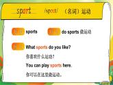 人教精通版（2024）英語四年級上冊 Unit 1 Sports 單詞講解（課件）