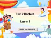 人教精通版（2024）英語四年級上冊 Unit 2 Hobbies Lesson 1（課件）