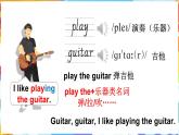 人教精通版（2024）英語四年級上冊 Unit 2 Hobbies Lesson 1（課件）
