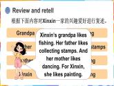 人教精通版（2024）英語四年級上冊 Unit 2 Hobbies Fun time（課件）