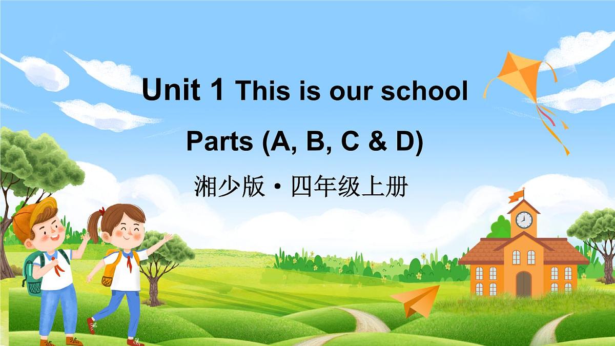 第1课时第1页
