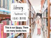 湘少版（2024）英語四年級上冊 Unit 1 This is our school 第1課時（課件+素材）