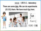 湘少版（2024）英語四年級上冊 Unit 1 This is our school 第3課時（課件+素材）