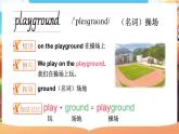 湘少版（2024）英語四年級上冊 Unit 1 This is our school 單詞講解（課件）