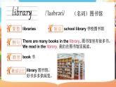 湘少版（2024）英語四年級上冊 Unit 1 This is our school 單詞講解（課件）