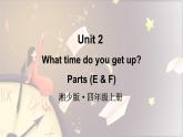 湘少版（2024）英語四年級上冊 Unit 2  What time do you get up 第2課時（課件+素材）