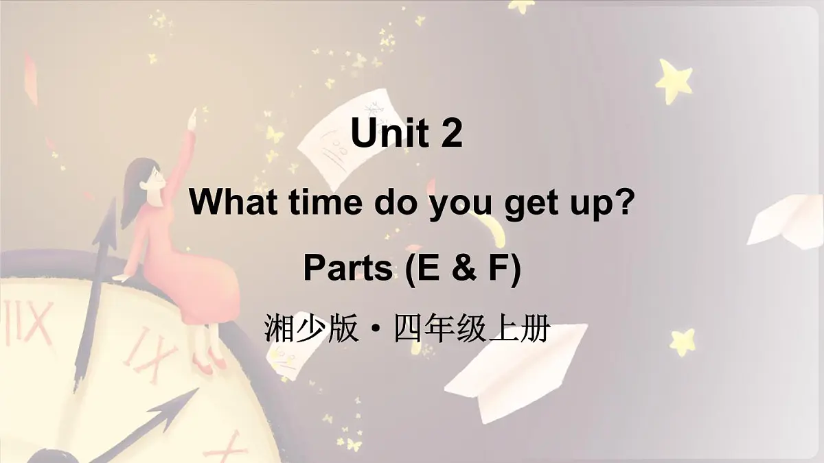 第2课时第1页