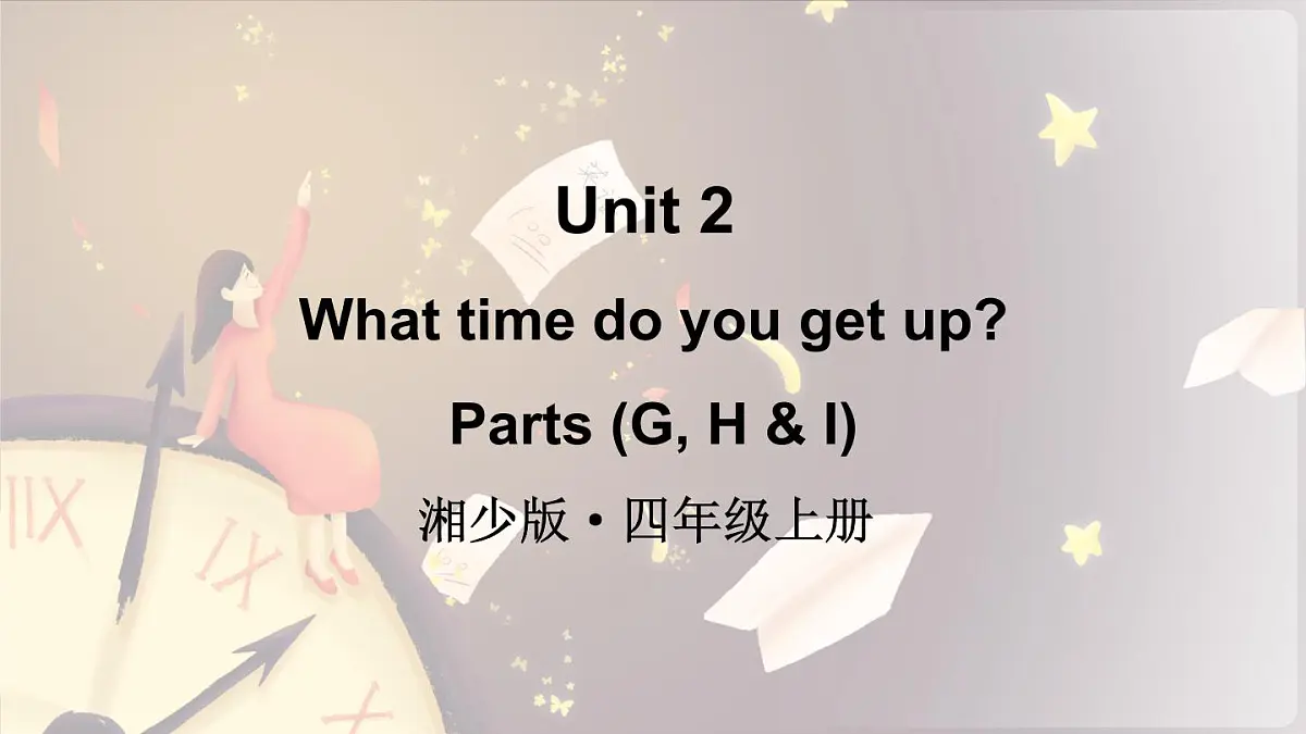 第3课时第1页