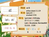 湘少版（2024）英語四年級上冊 Unit 2  What time do you get up 單詞講解（課件）