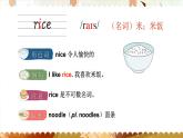 湘少版（2024）英語四年級上冊 Unit 3 I like dumplings單詞講解（課件）