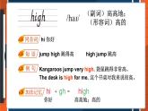 湘少版（2024）英語四年級上冊 Unit 5 Can you play basketball單詞講解（課件）