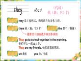 湘少版（2024）英語四年級上冊 Unit 6 What are those單詞講解（課件）