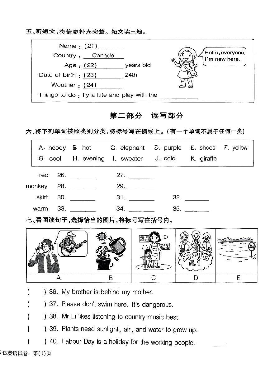 2025北京大兴六年级（下）期末真题英语试卷第3页
