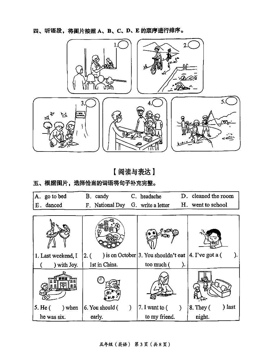 2025北京海淀五年级（下）期末真题英语试卷第3页