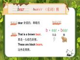 人教精通版（2024）英語四年級上冊 Unit 5 Animals單詞講解（課件）