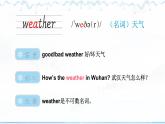 人教精通版（2024）英語四年級上冊 Unit 3 Weather單詞講解（課件）