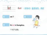 人教精通版（2024）英語四年級上冊 Unit 3 Weather單詞講解（課件）