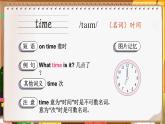 人教精通版（2024）英語四年級上冊 Unit 6 My day單詞講解（課件）