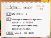 人教精通版（2024）英語四年級上冊 Unit 6 My day單詞講解（課件）