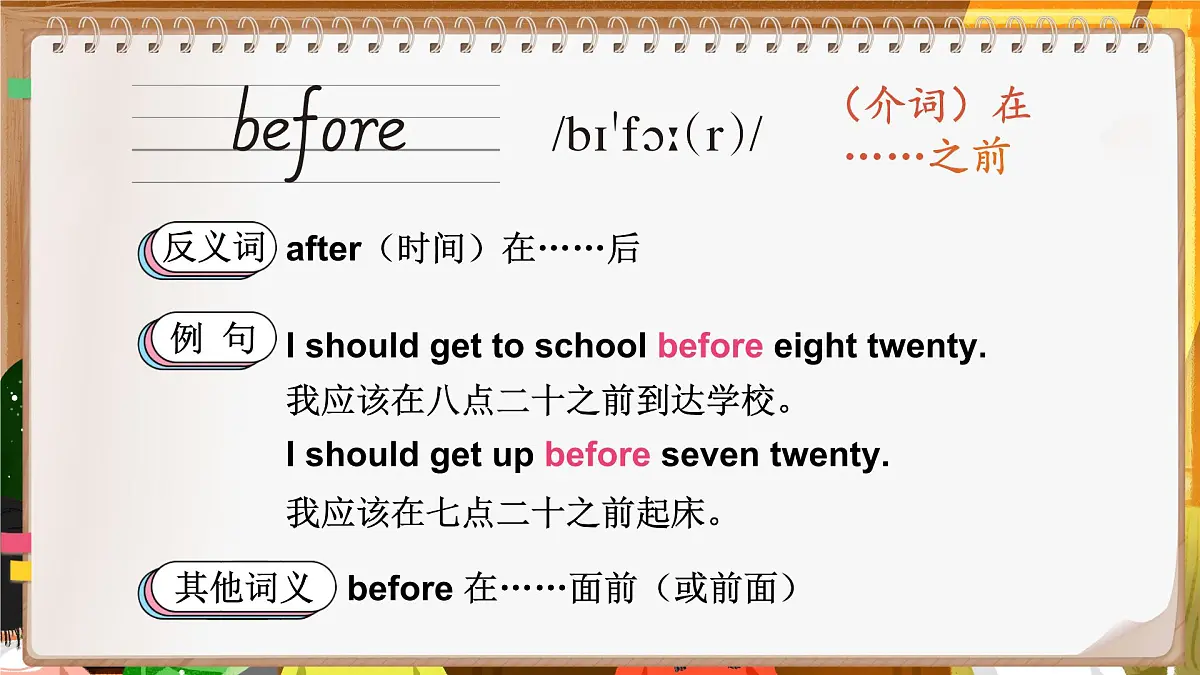 【PPT】Lesson 2第3页