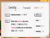 人教精通版（2024）英語四年級上冊 Unit 6 My day單詞講解（課件）