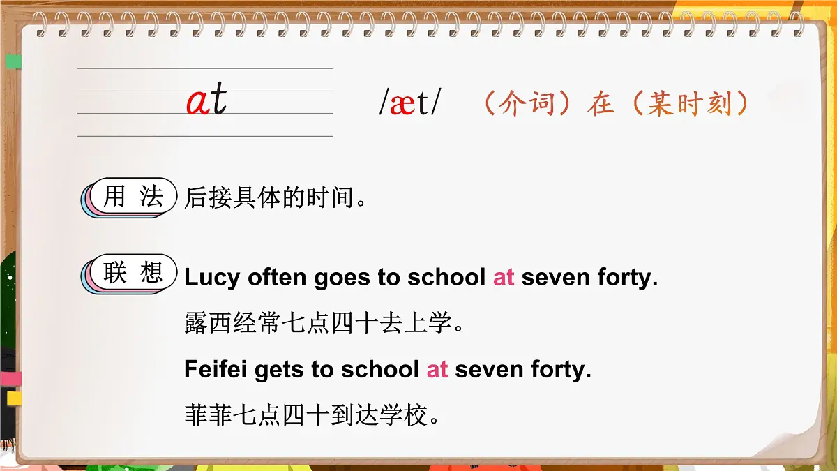 【PPT】Lesson 3第2页
