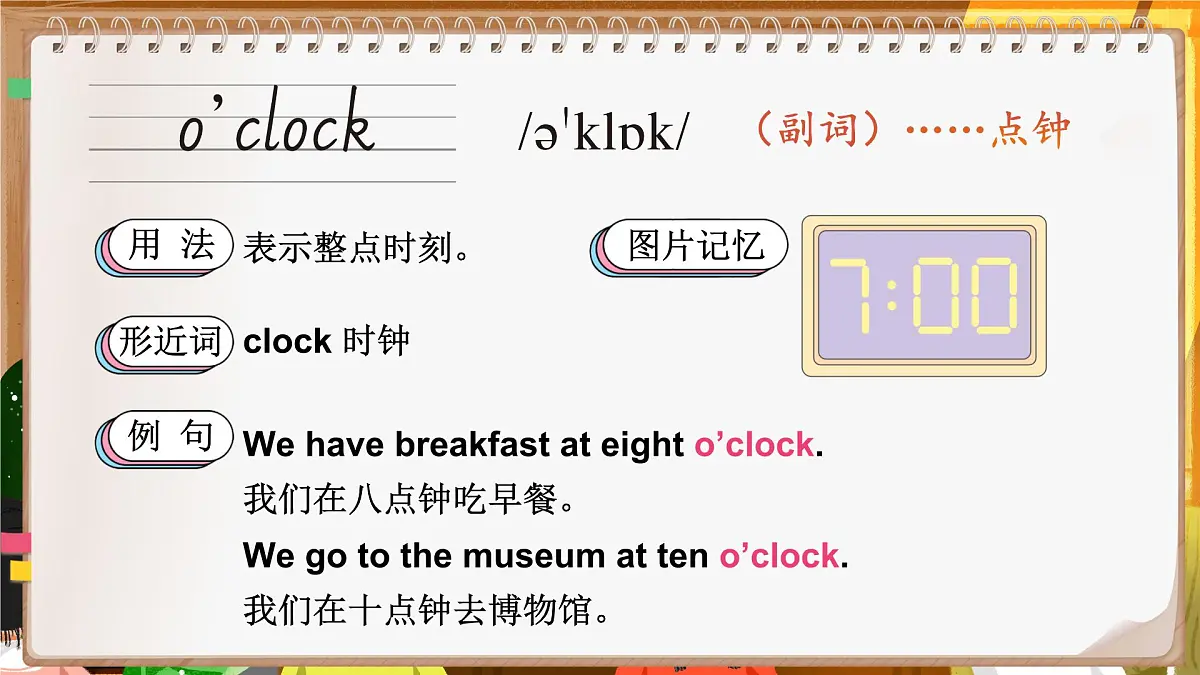 【PPT】Lesson 3第3页