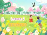 人教精通版（2024）英語四年級上冊 Unit 4 Activities in different weather單詞講解（課件）