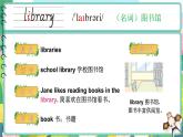 人教精通版（2024）英語四年級上冊 Unit 4 Activities in different weather單詞講解（課件）