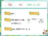 人教精通版（2024）英語四年級上冊 Unit 4 Activities in different weather單詞講解（課件）