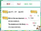 人教精通版（2024）英語四年級上冊 Unit 4 Activities in different weather單詞講解（課件）