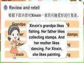 2025-2026學(xué)年度人教精通版英語四年級上冊Unit 2 Hobbies Fun time（課件）
