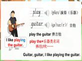 2025-2026學(xué)年度人教精通版英語四年級上冊Unit 2 Hobbies Lesson 1（課件）