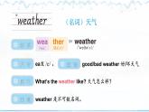 Unit 5 The weather and us 單詞講解(課件)2025-2026學(xué)年人教版四年級英語上冊