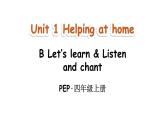 小學英語新人教版PEP四年級上冊Unit 1 Helping at home Part B 第5課時教學課件（2025秋）