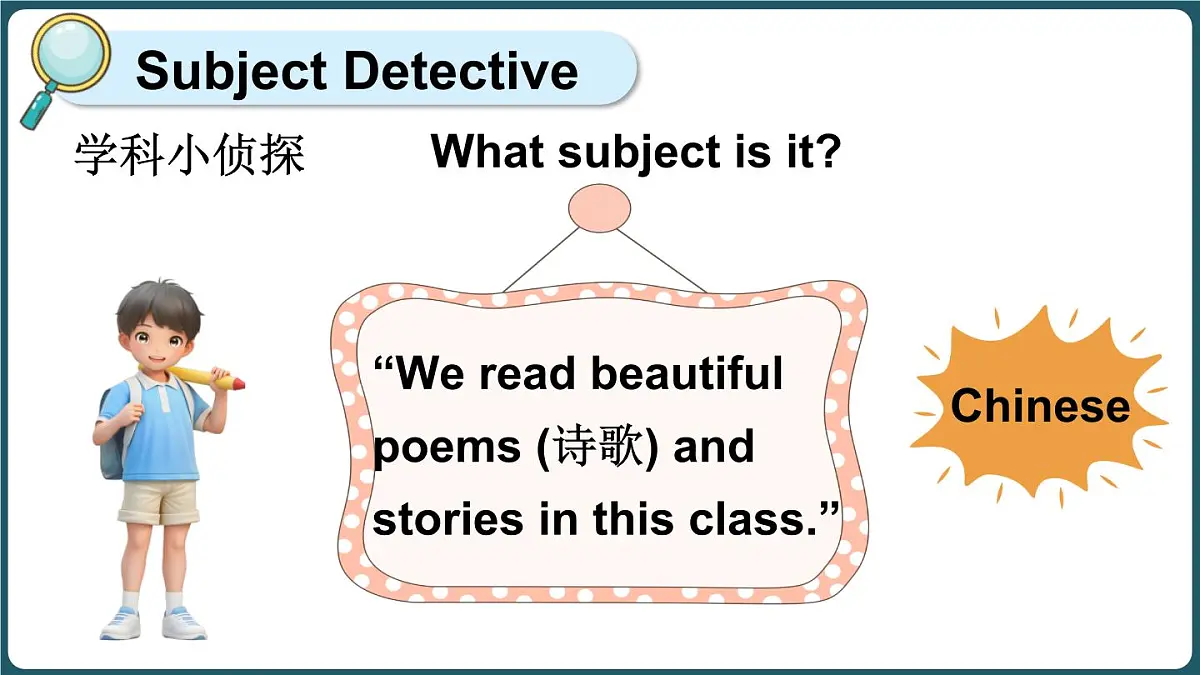 第3课时（Story time)第2页