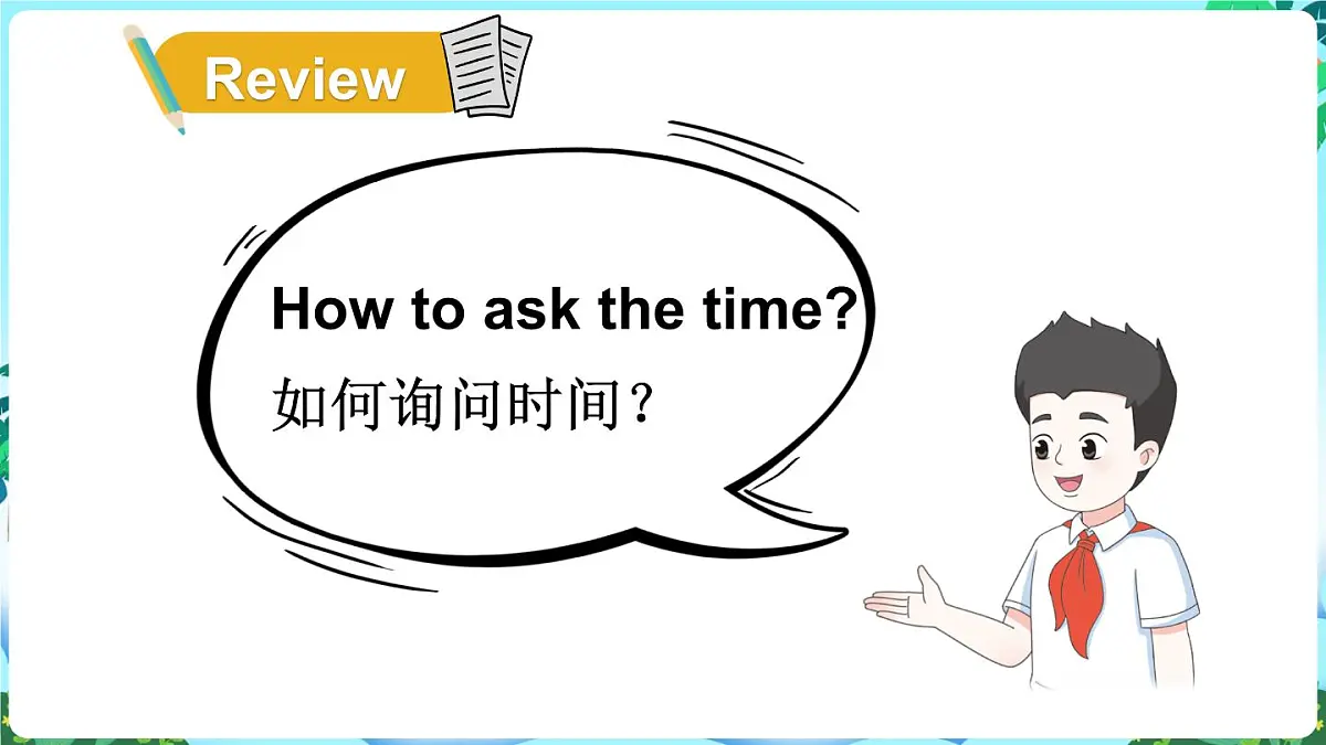 第4课时（Wrap-up time & Assessment time）第3页