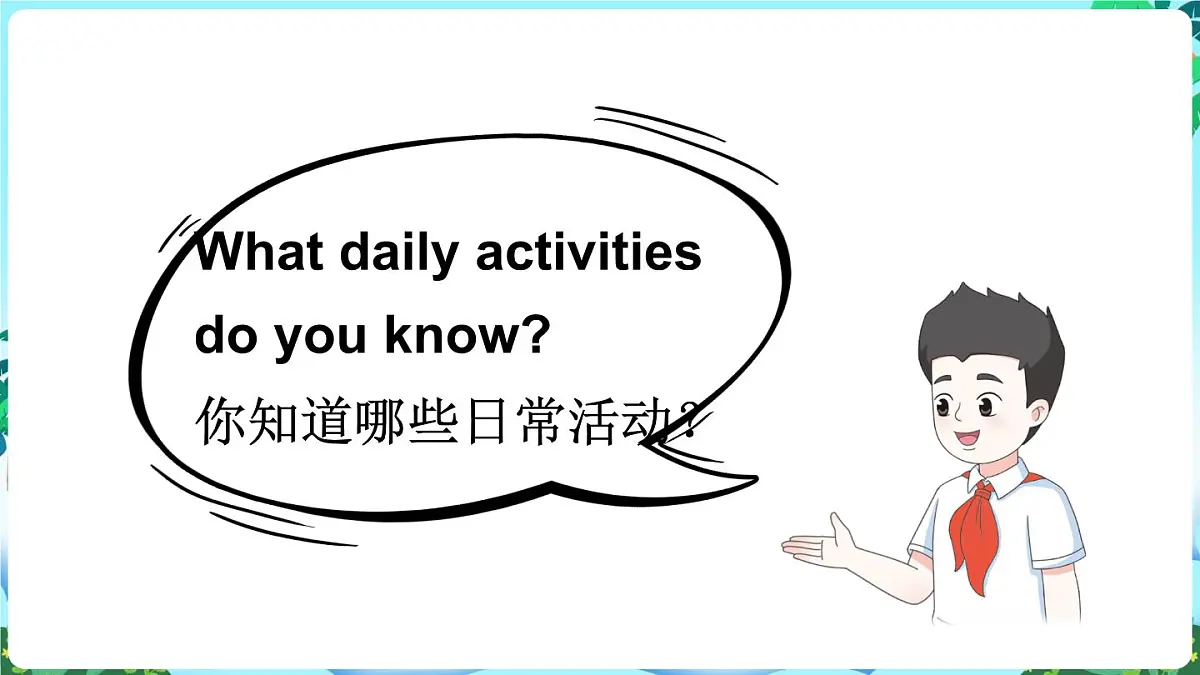 第4课时（Wrap-up time & Assessment time）第5页