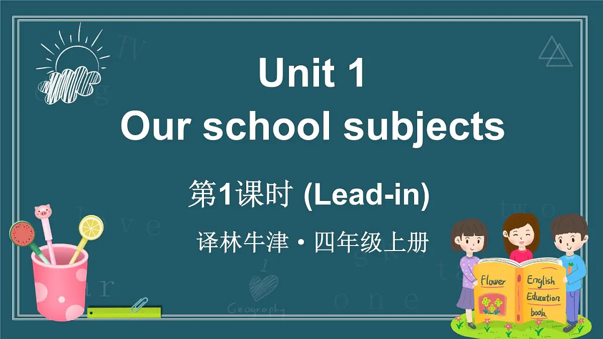 第1课时（Lead-in)第1页