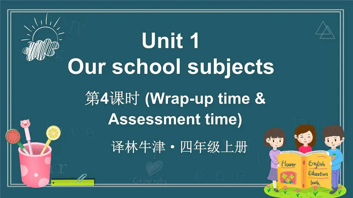 第4课时（Wrap-up time & Assessment time）第1页