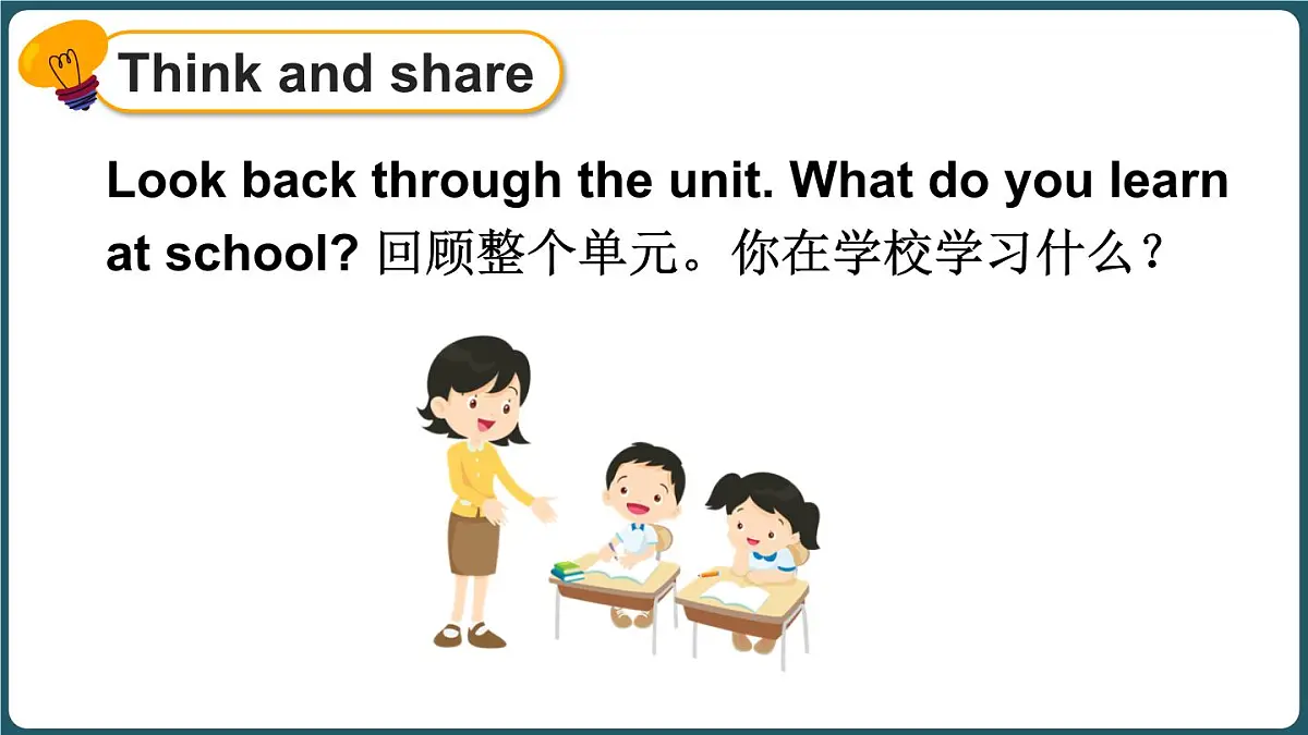 第4课时（Wrap-up time & Assessment time）第3页