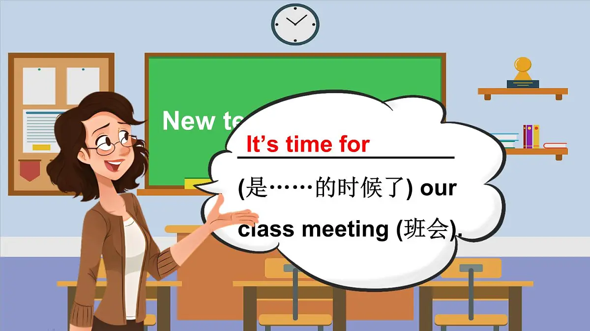 第4课时（Wrap-up time & Assessment time）第5页