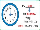 譯林版（三起）（2024）英語四年級上冊 Unit 2 My day 第2課時（Cartoon time & Sounds in focus)（課件+素材）
