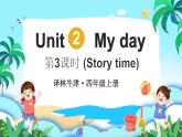 譯林版（三起）（2024）英語四年級上冊 Unit 2 My day 第3課時（Story time)（課件+素材）