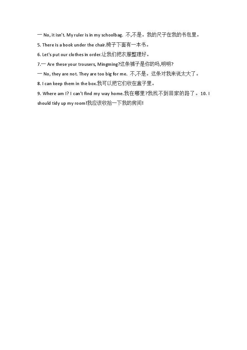 北京版（2024）三年级下册英语期末复习全册必背知识点提纲 学案第2页