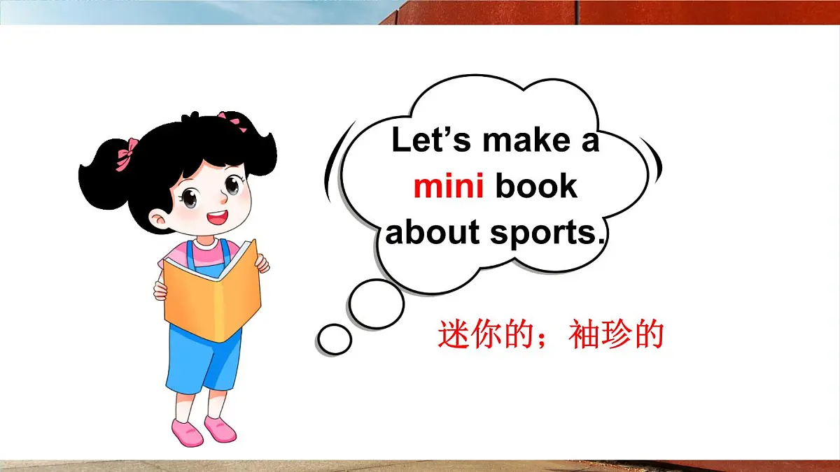 Unit 1 Sports Fun time & Self-assessment(课件）2025-2026学年度人教精通版英语四年级上册第8页